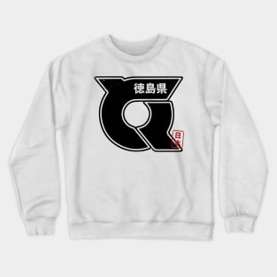 TOKUSHIMA Japanese Prefecture Design Crewneck Sweatshirt